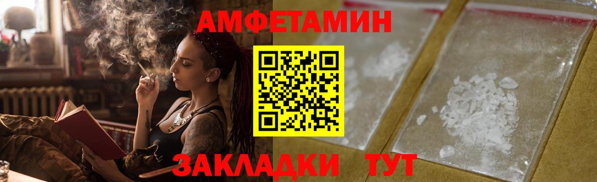 АМФЕТАМИН 98%  Вход с VPN  Amphetamine  Серпухов 