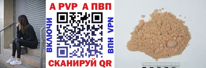Альфа ПВП Соль Серпухов