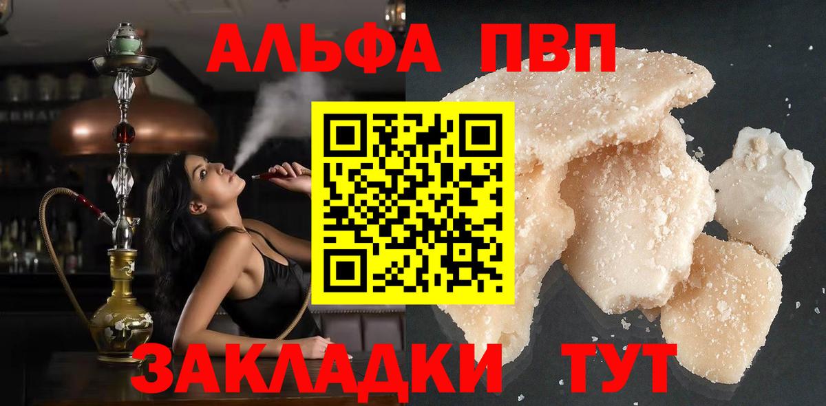 Alpha PVP мука  APVP СК КРИС  Серпухов  A-PVP  Alpha PVP Соль  Вход с VPN 