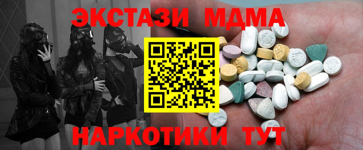 Экстази Cube  Вход с VPN  дарк нет наркотические препараты  Ecstasy TESLA  Серпухов 
