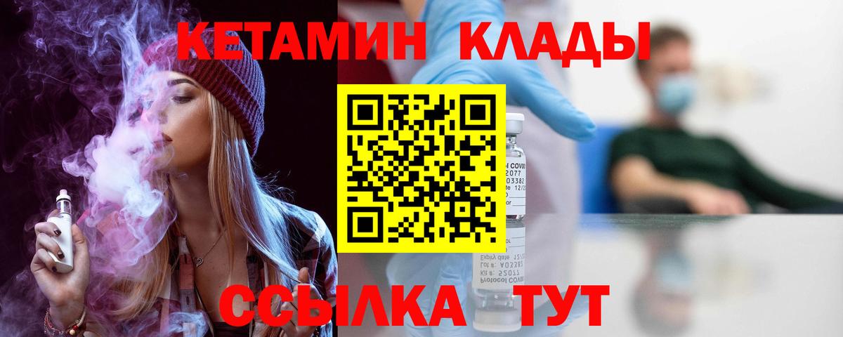 Кетамин ketamine  MEGA зеркало  Серпухов  Вход с VPN 