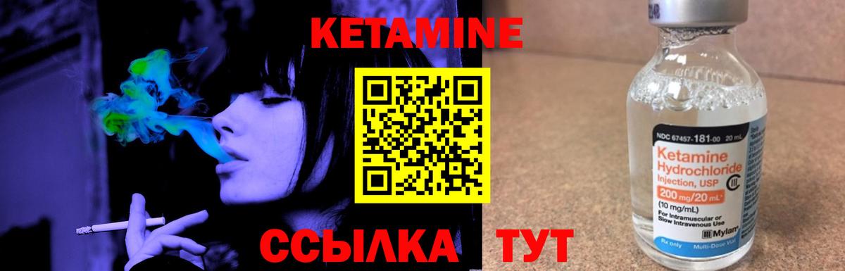 Кетамин VHQ Серпухов