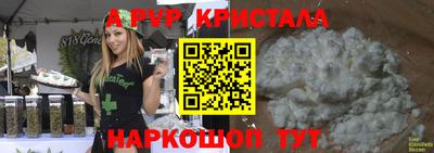 ALPHA PVP Партизанск