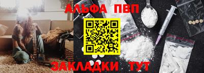 ALPHA PVP Партизанск