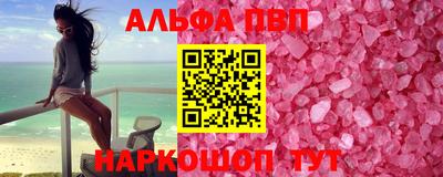 ALPHA PVP Партизанск