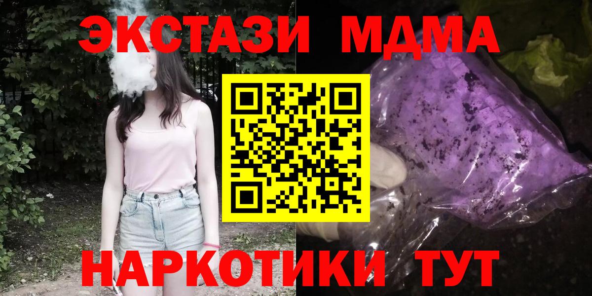 Серпухов  MDMA VHQ  МДМА  Вход с VPN 