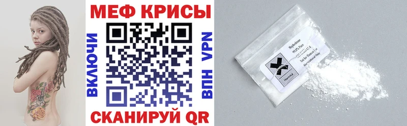 МЯУ-МЯУ кристаллы  Серпухов 