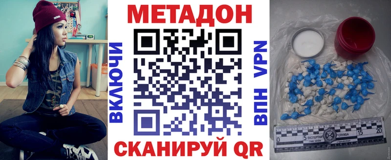 Метадон мёд Серпухов