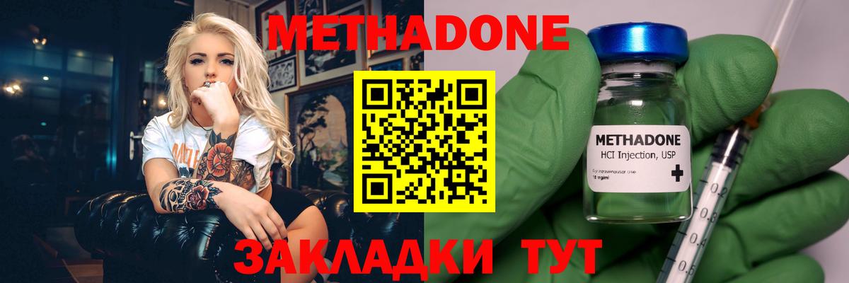 Серпухов  МЕТАДОН кристалл  Вход с VPN  блэк спрут рабочий сайт  МЕТАДОН кристалл 