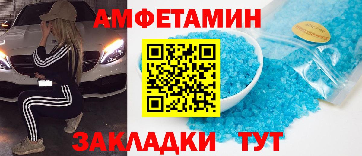 МЕТАМФЕТАМИН кристалл Серпухов