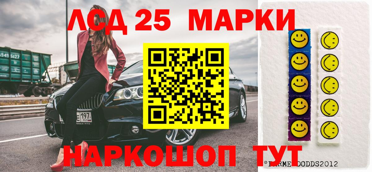 Наркотические марки 1,5мг Серпухов
