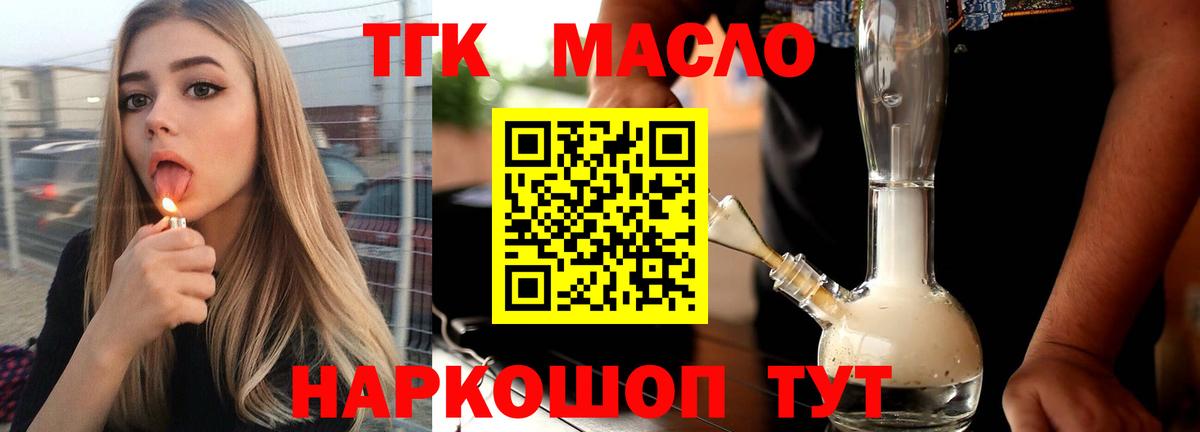 Серпухов  Дистиллят ТГК вейп с тгк  Вход с VPN  Дистиллят ТГК вейп 