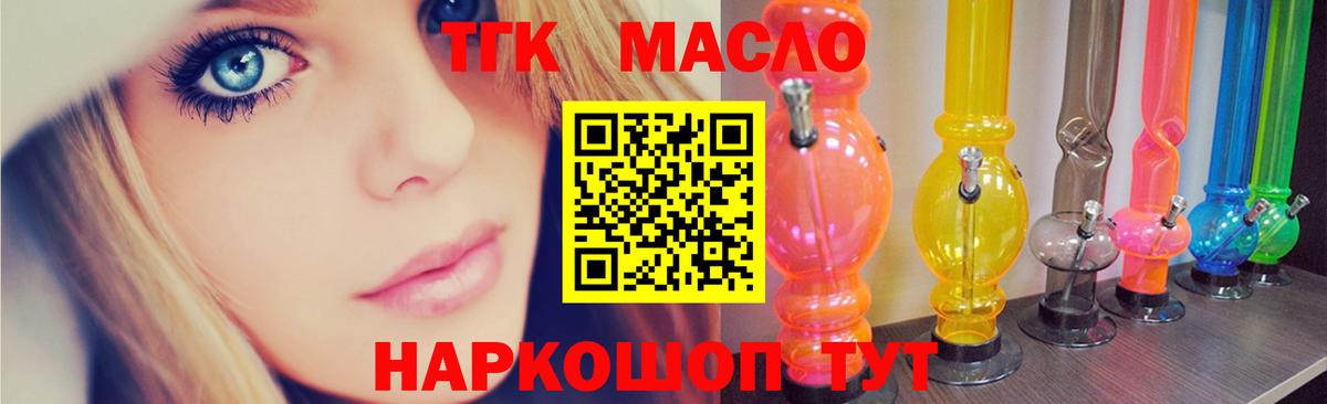 ТГК гашишное масло Серпухов